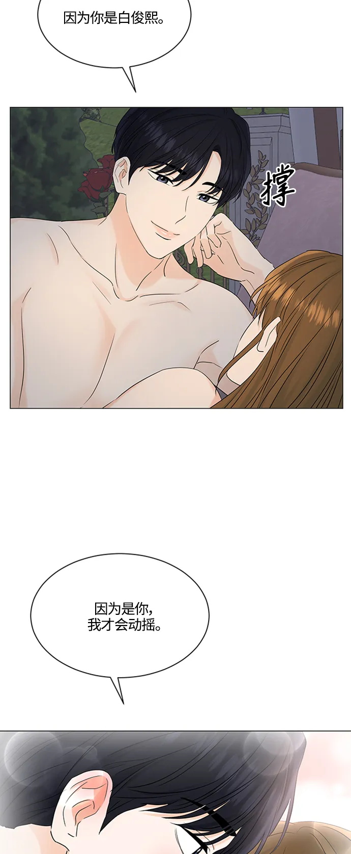 第100话 第30页