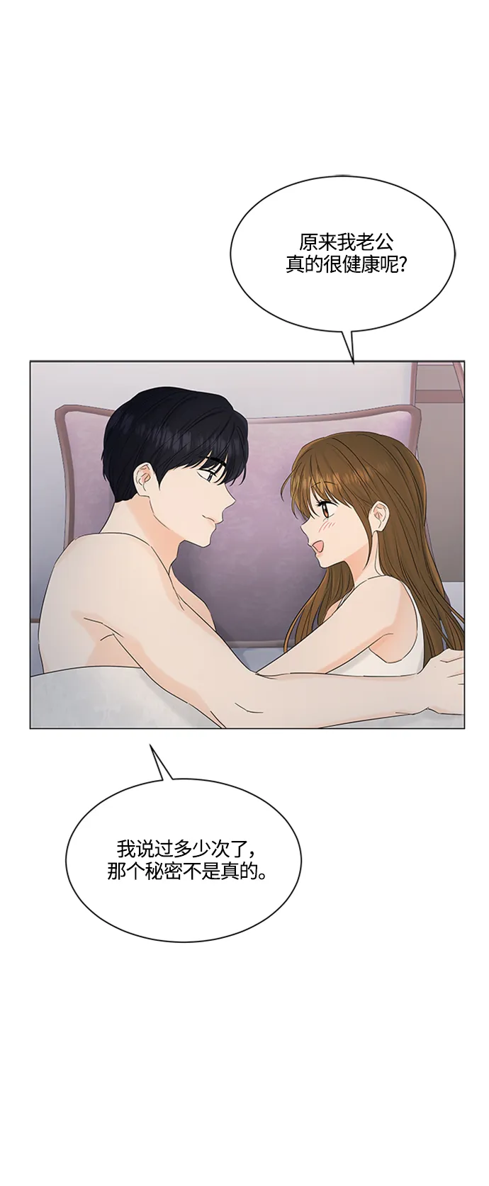 第100话 第33页
