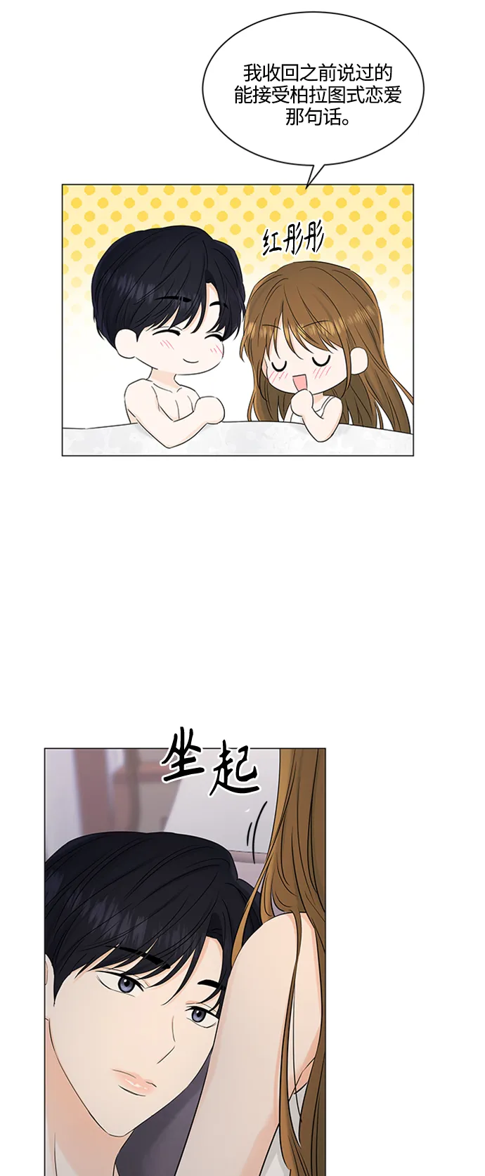 第100话 第34页