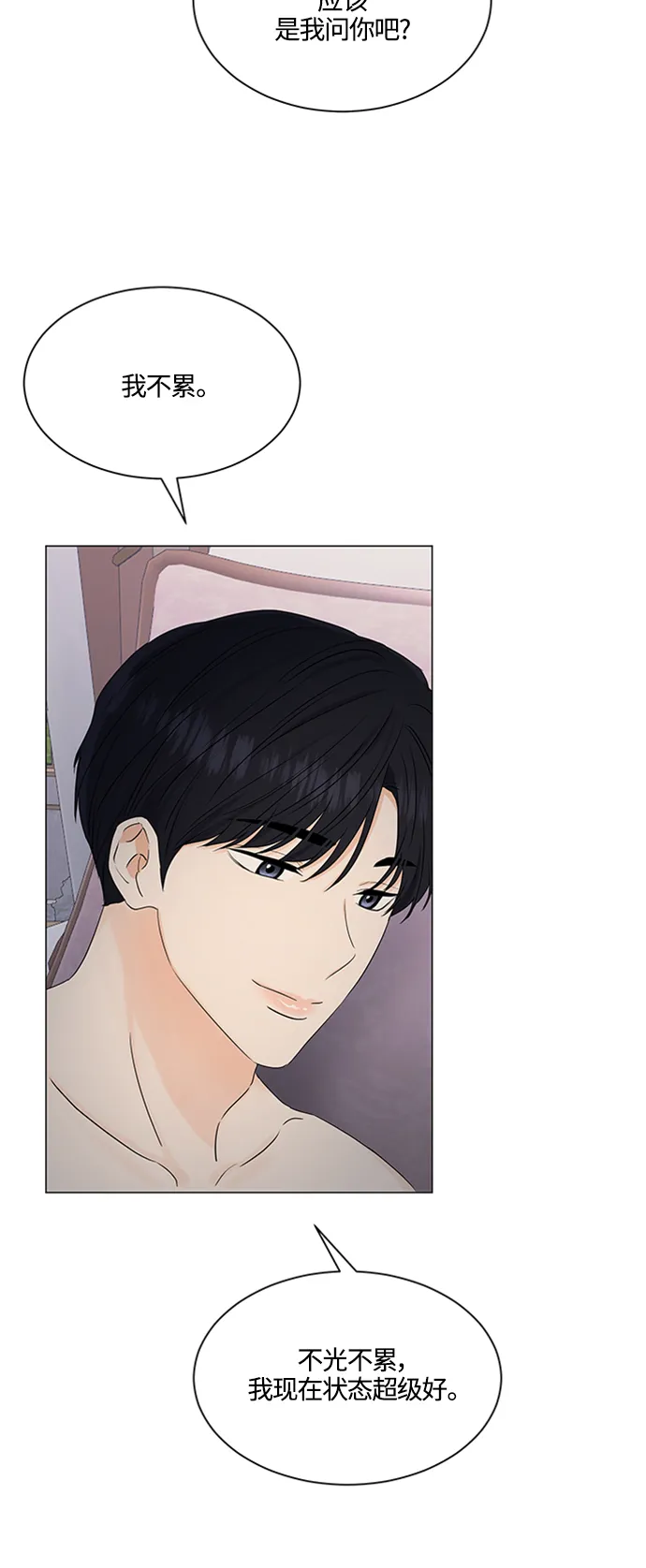 第100话 第44页