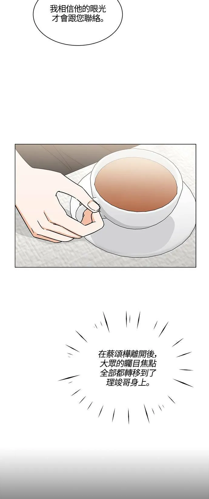 第137话 第3页