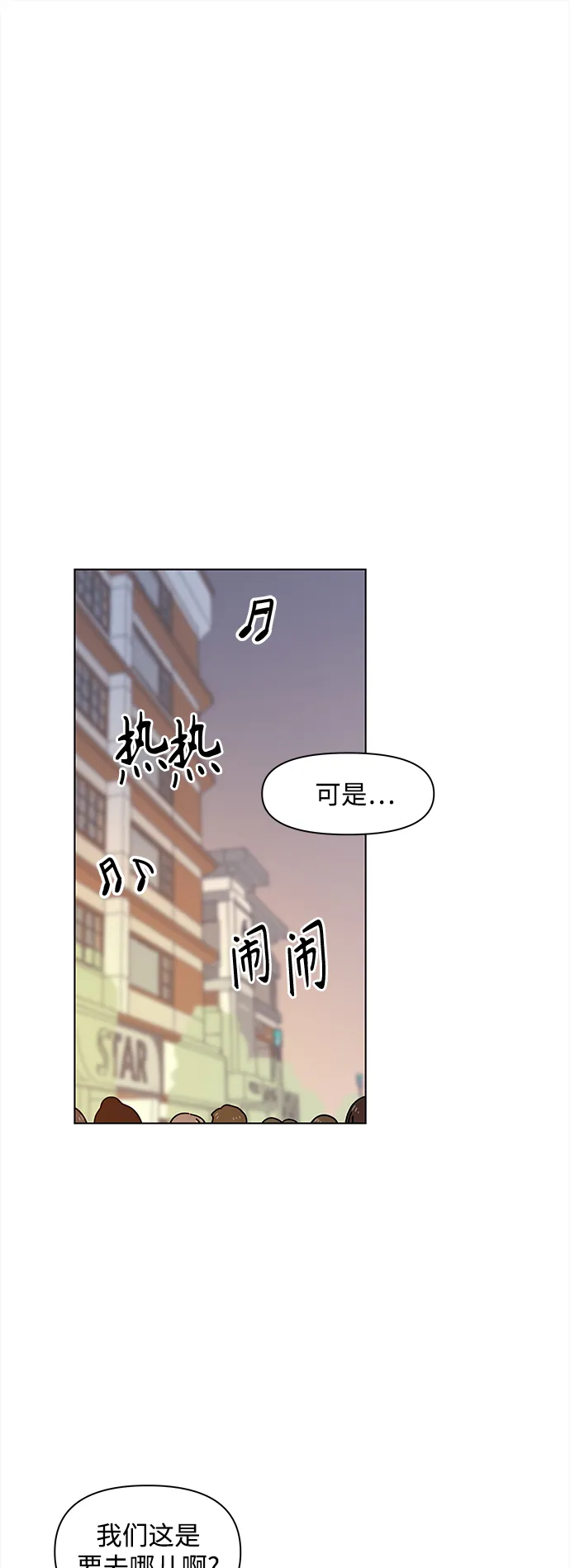 [第118话] 冬之霜（23） 第2页