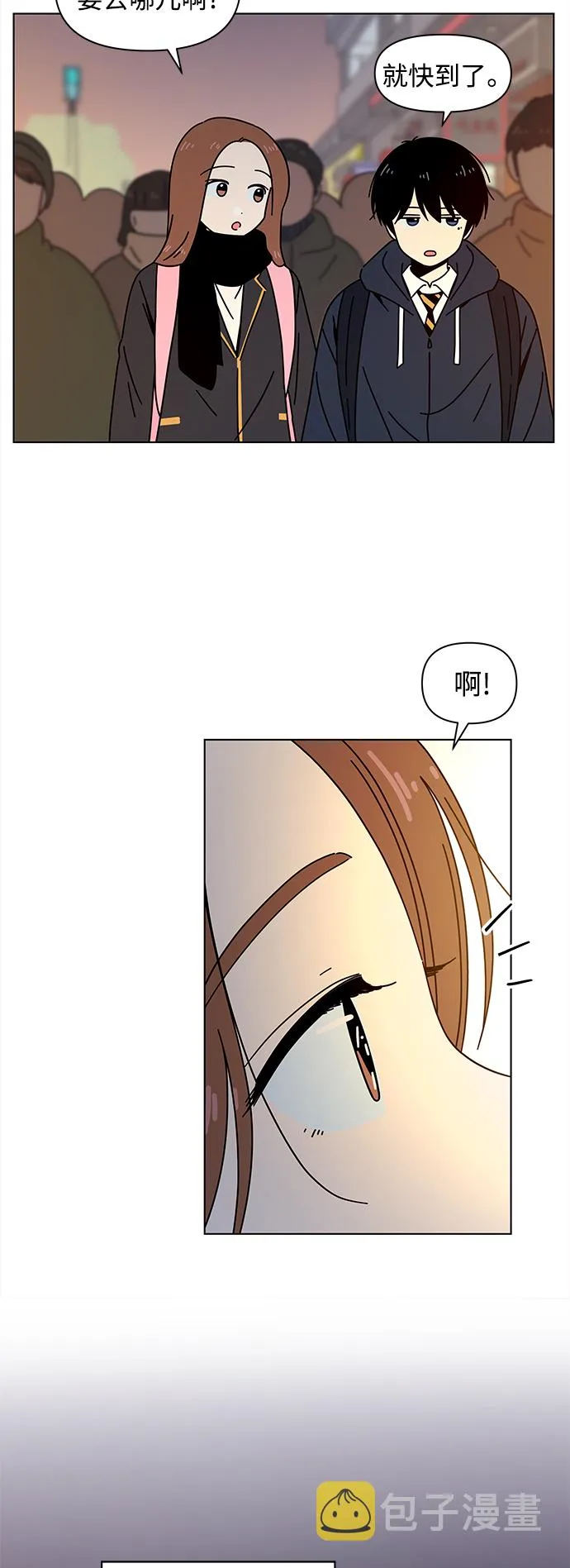 [第118话] 冬之霜（23） 第3页