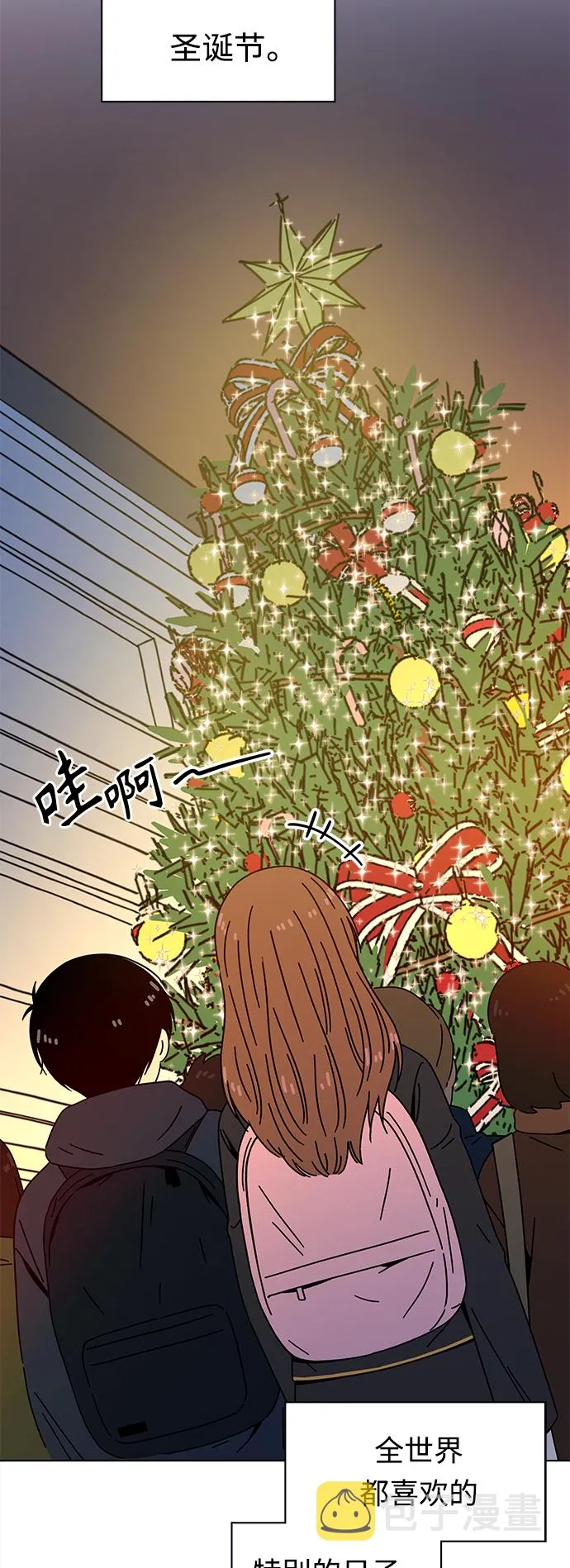 [第118话] 冬之霜（23） 第4页