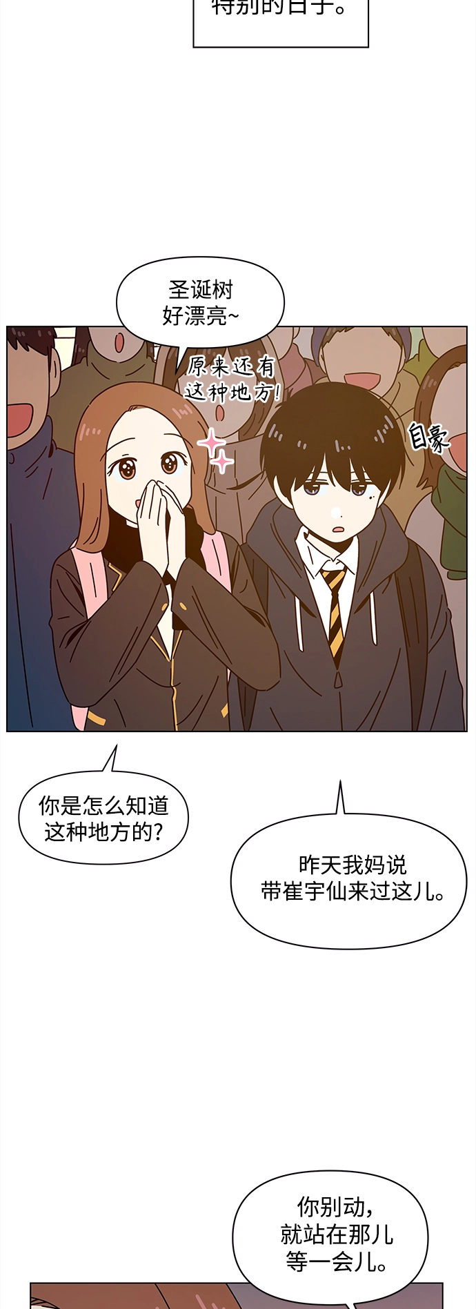 [第118话] 冬之霜（23） 第5页