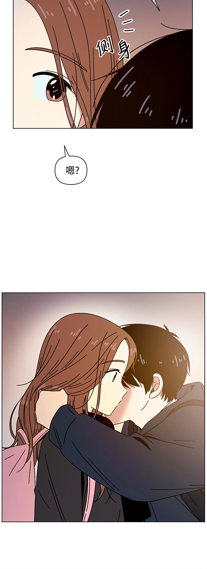 [第118话] 冬之霜（23） 第6页