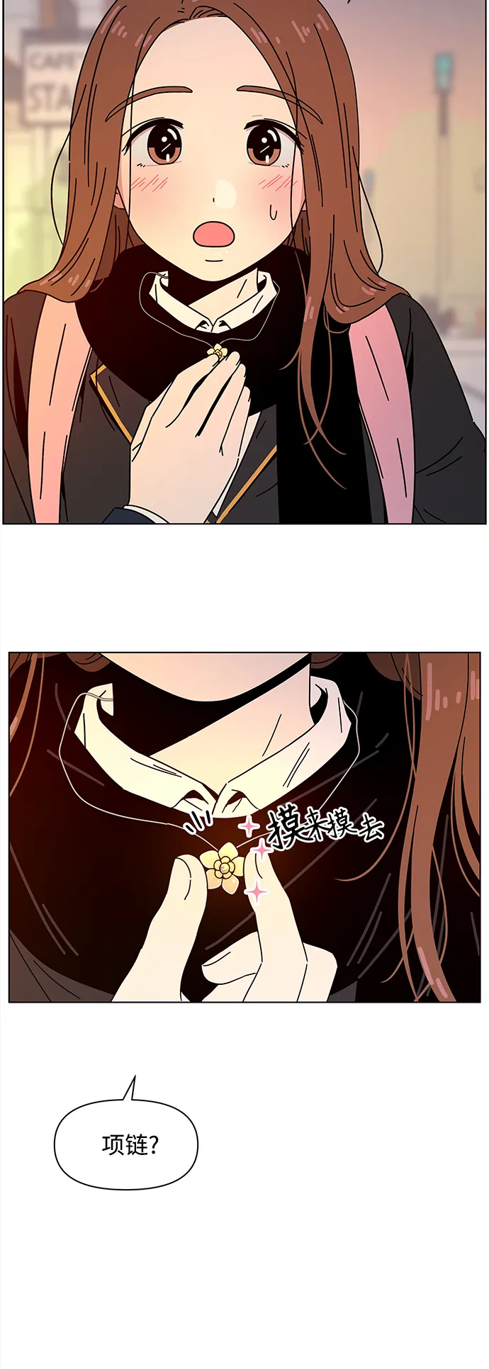 [第118话] 冬之霜（23） 第8页