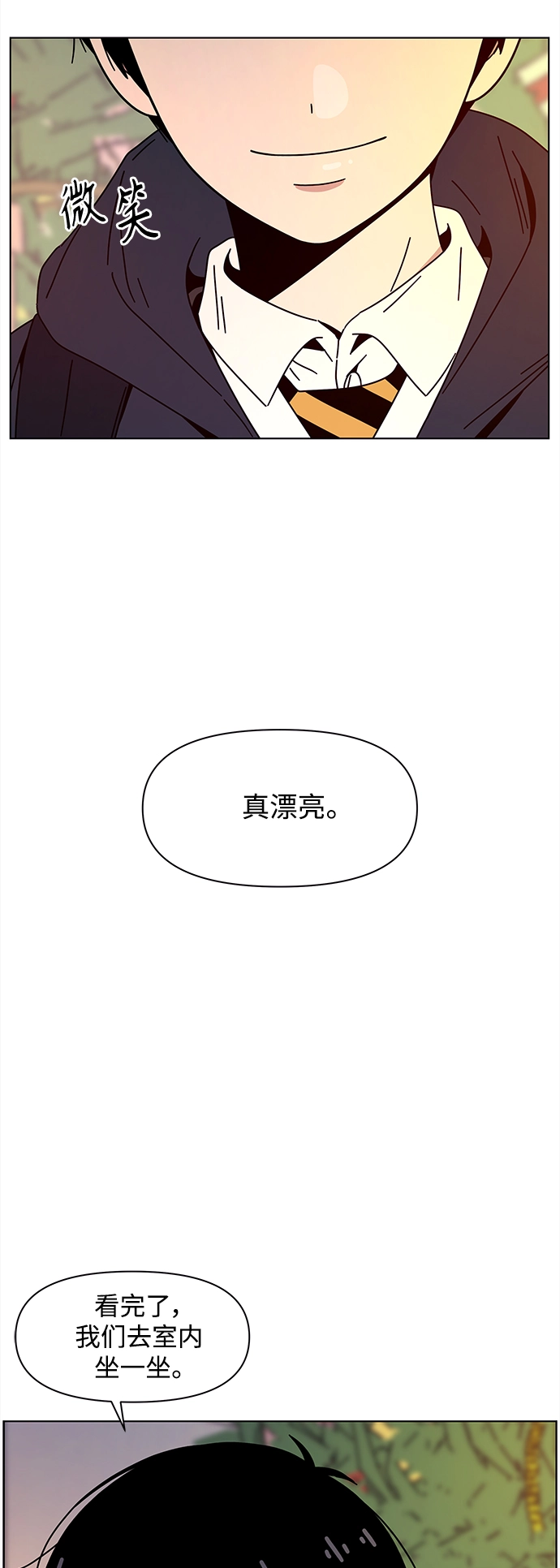 [第118话] 冬之霜（23） 第9页