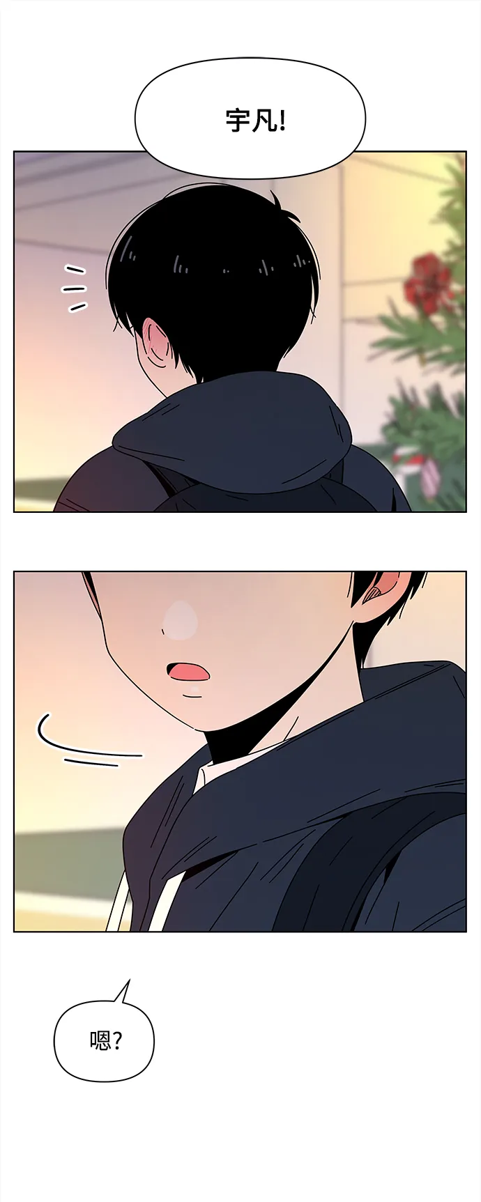 [第118话] 冬之霜（23） 第12页