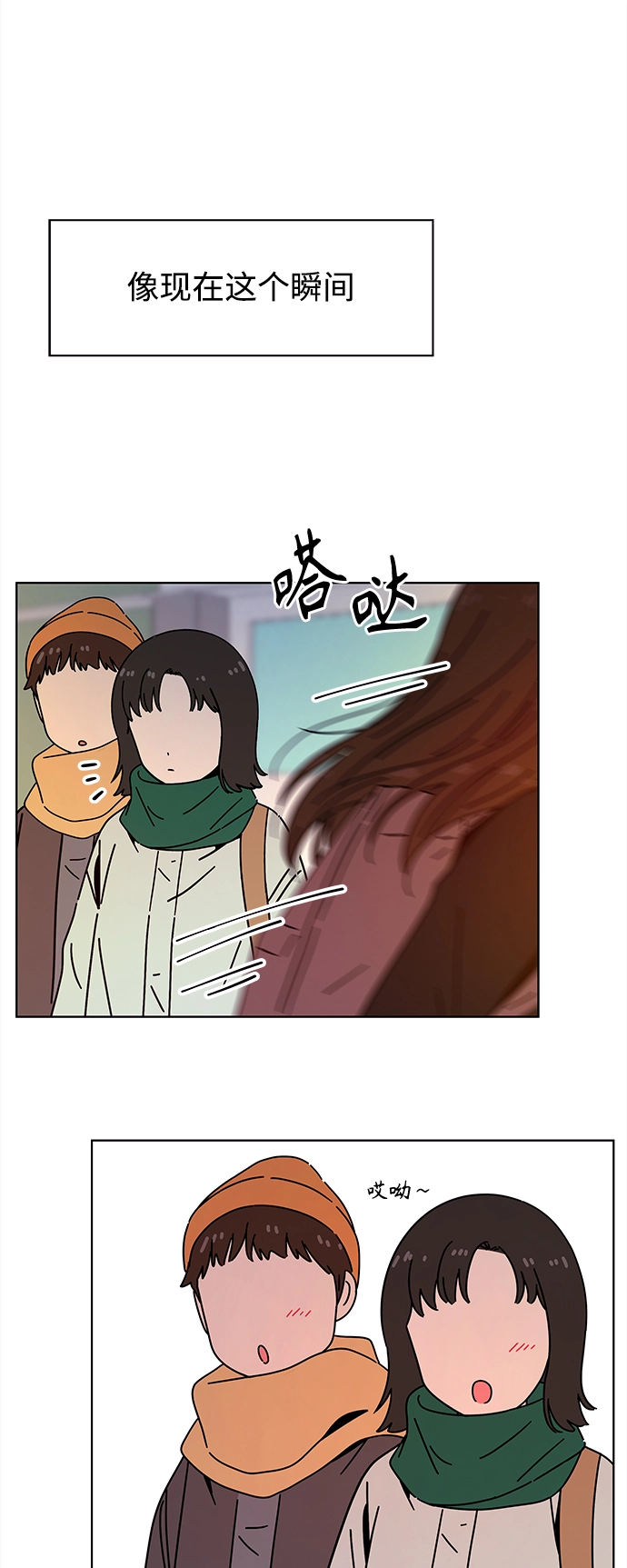 [第118话] 冬之霜（23） 第13页
