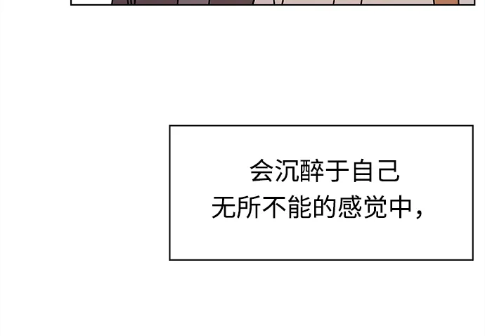 [第118话] 冬之霜（23） 第14页