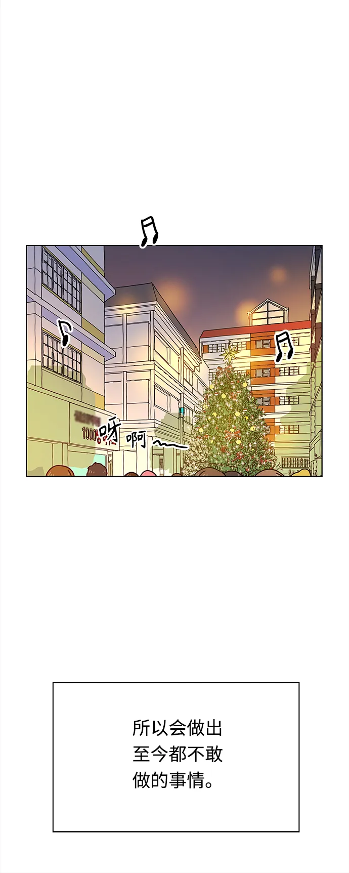 [第118话] 冬之霜（23） 第16页