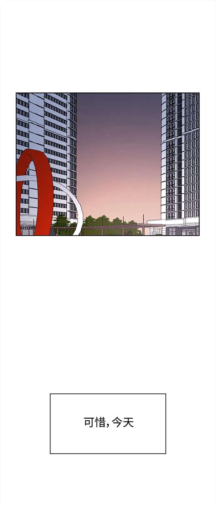 [第118话] 冬之霜（23） 第17页