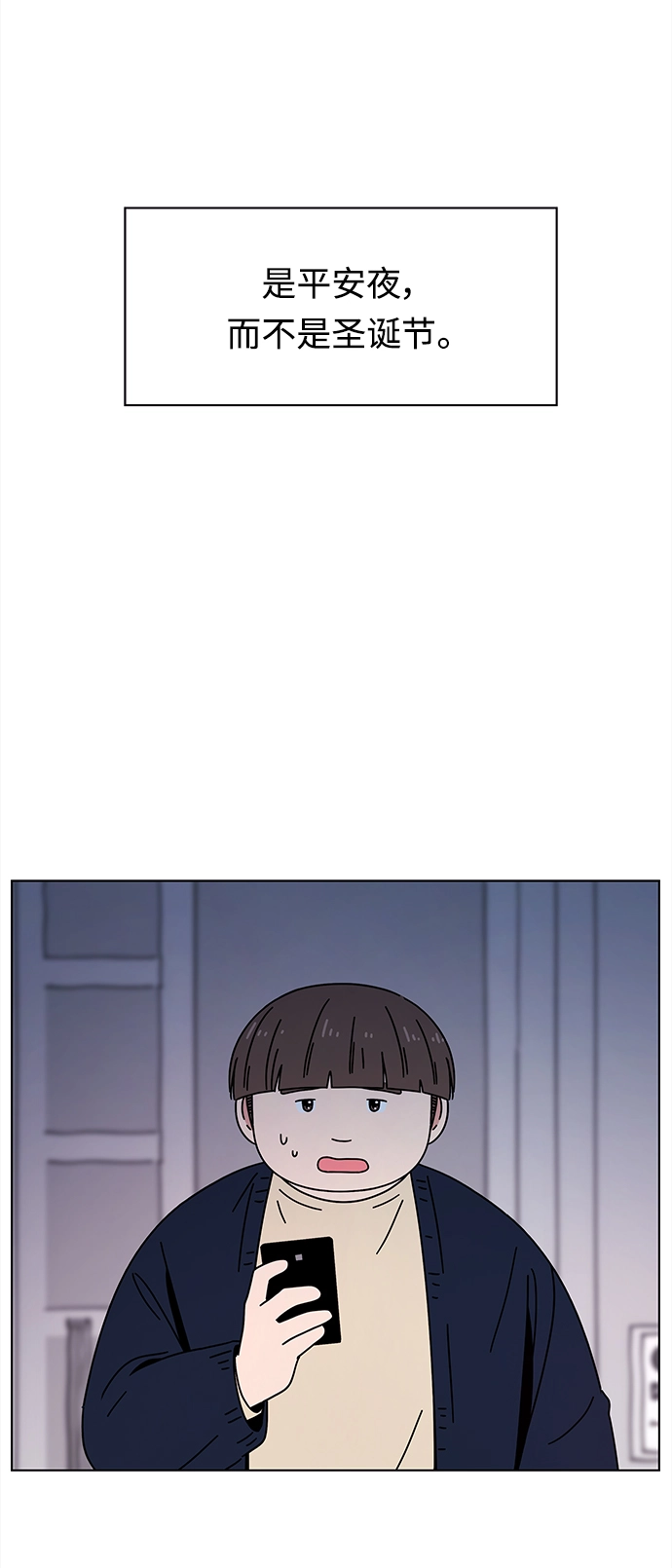 [第118话] 冬之霜（23） 第20页
