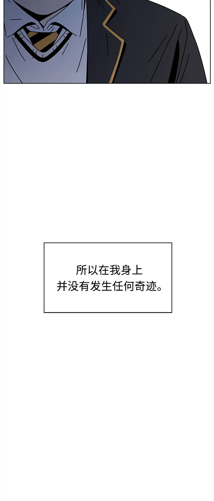 [第118话] 冬之霜（23） 第22页