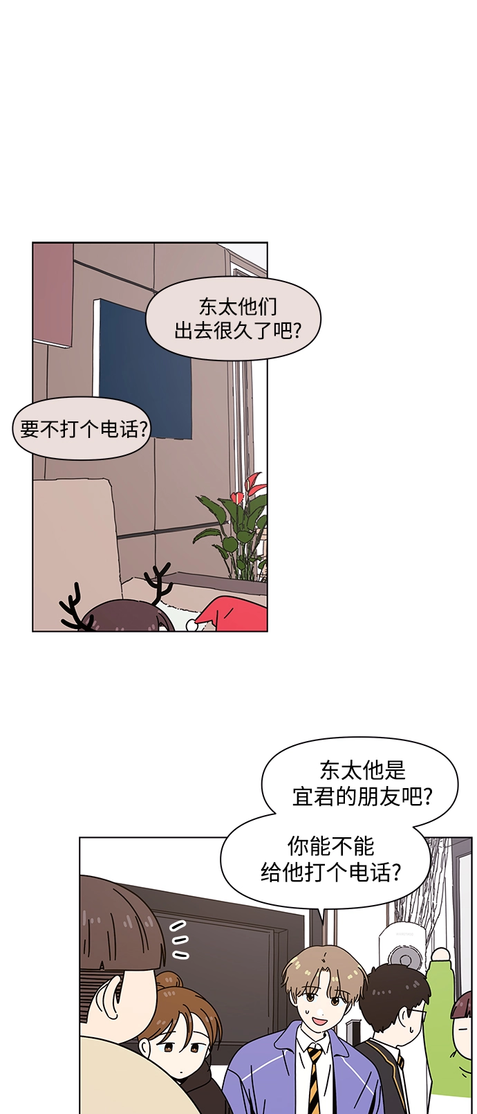 [第118话] 冬之霜（23） 第24页