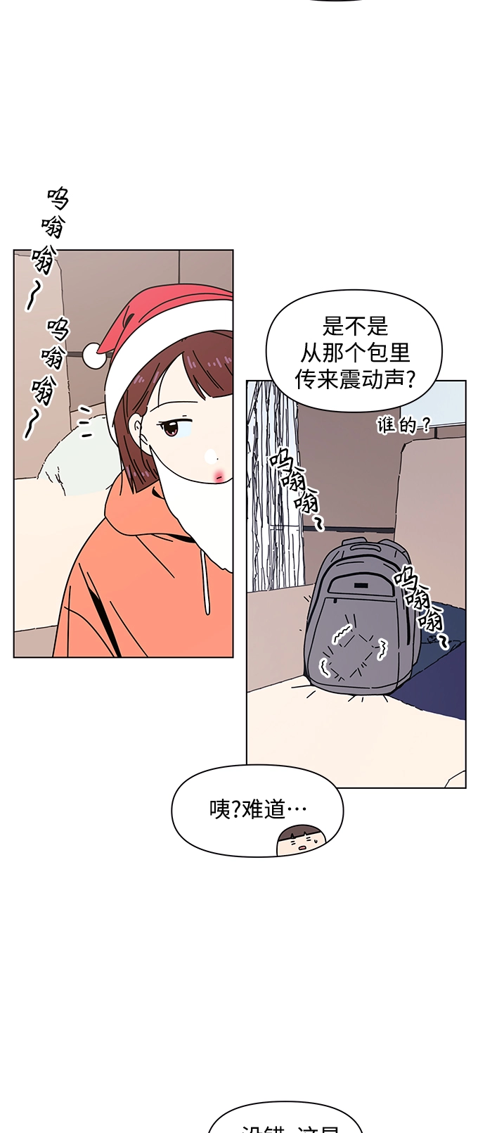[第118话] 冬之霜（23） 第26页