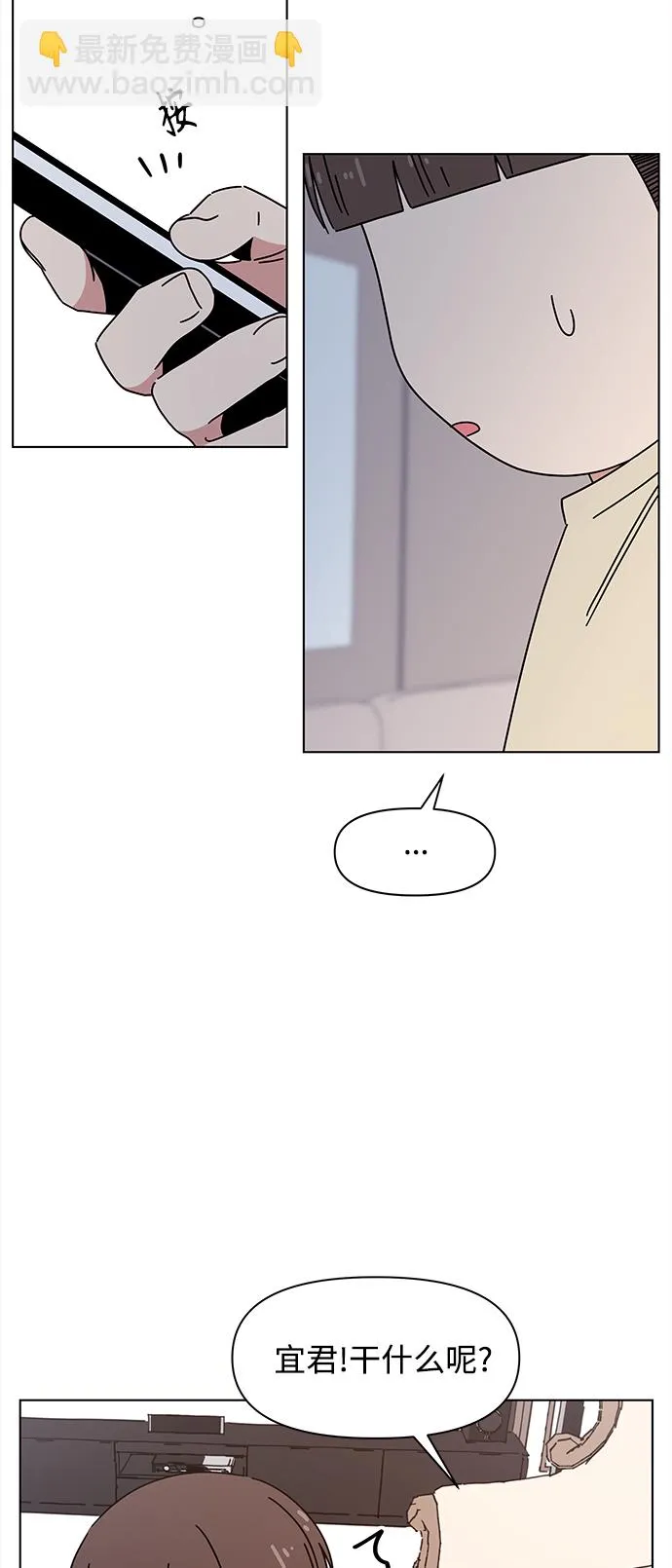 [第118话] 冬之霜（23） 第30页