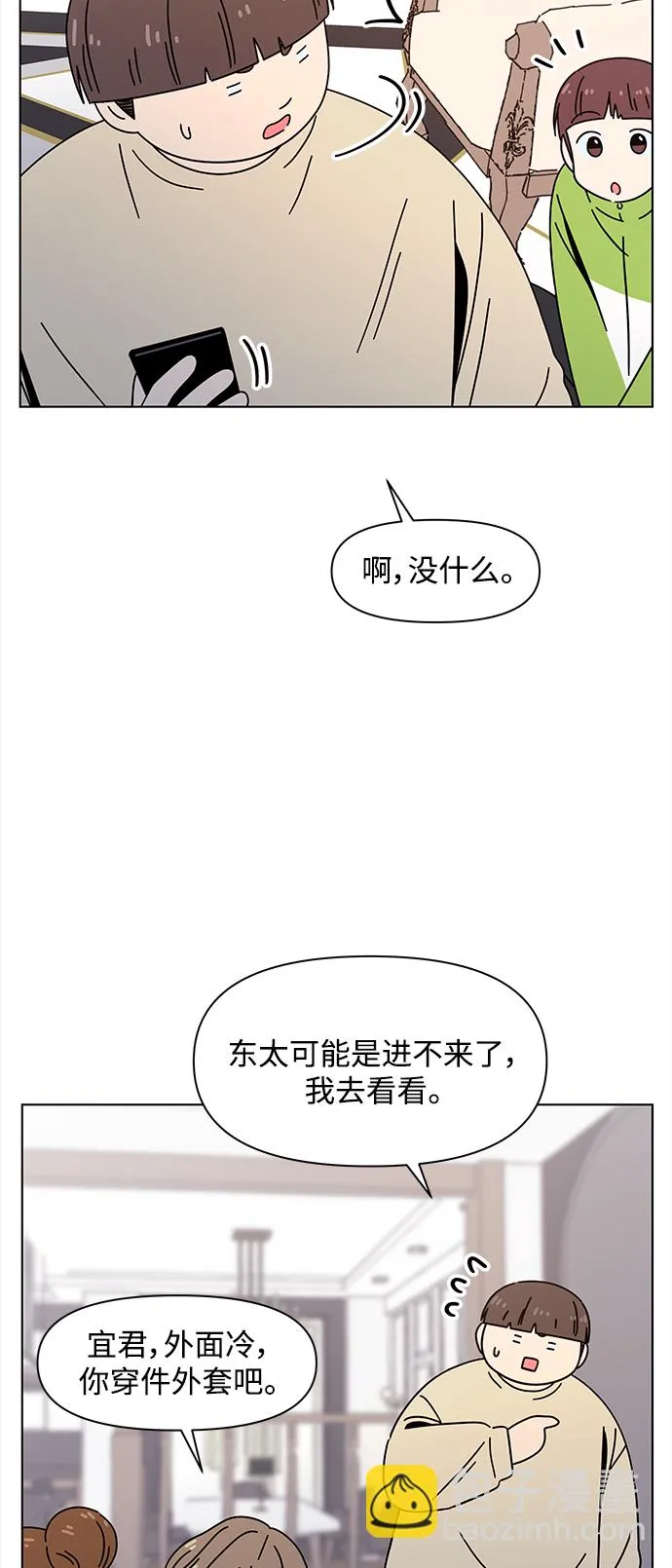 [第118话] 冬之霜（23） 第31页