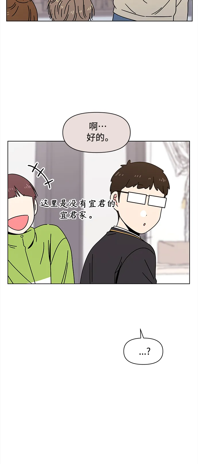 [第118话] 冬之霜（23） 第32页
