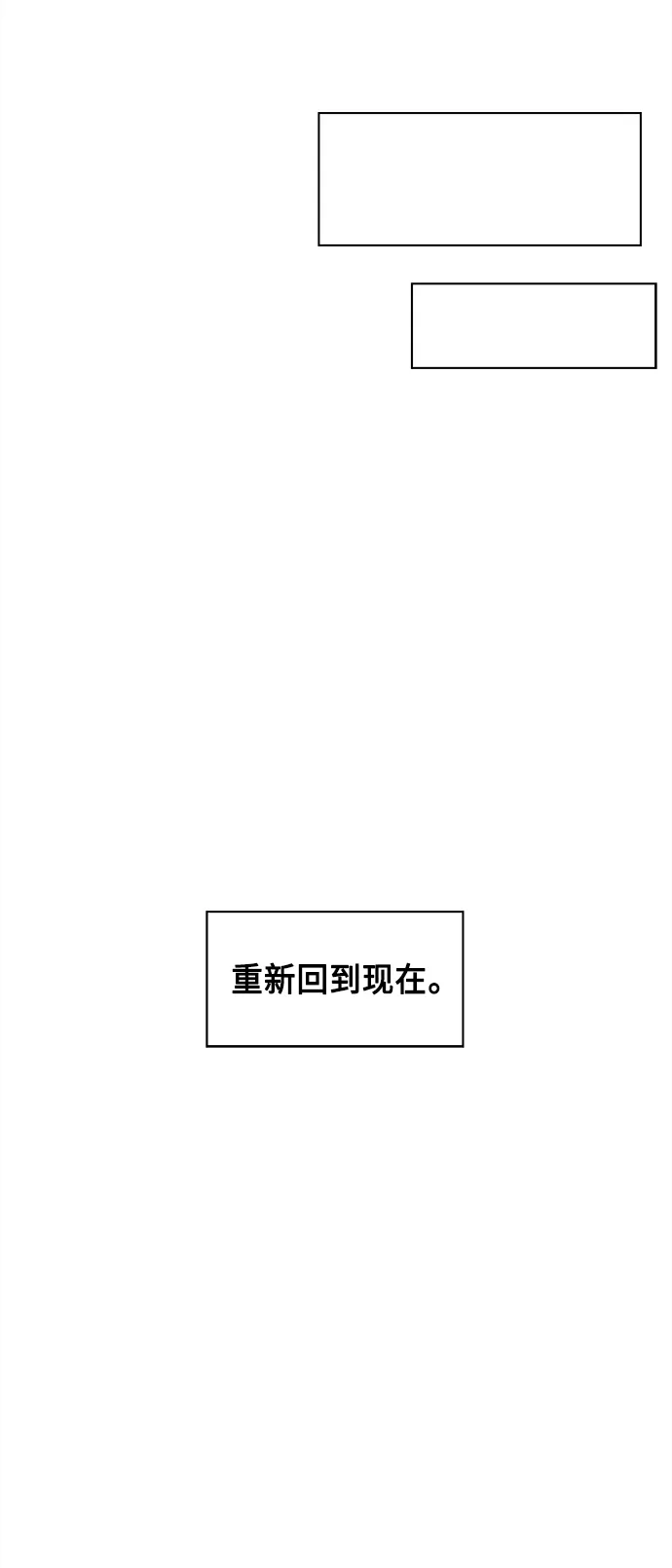 [第118话] 冬之霜（23） 第33页