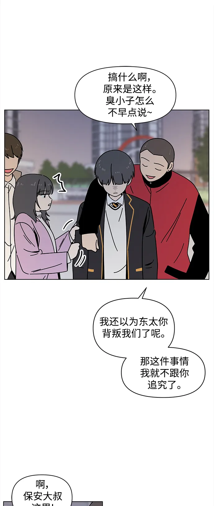 [第118话] 冬之霜（23） 第35页