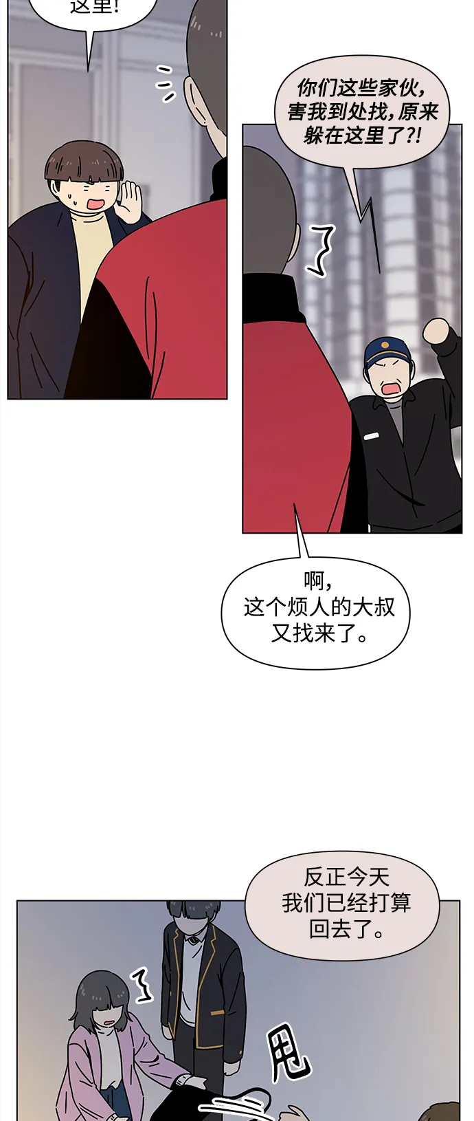 [第118话] 冬之霜（23） 第36页