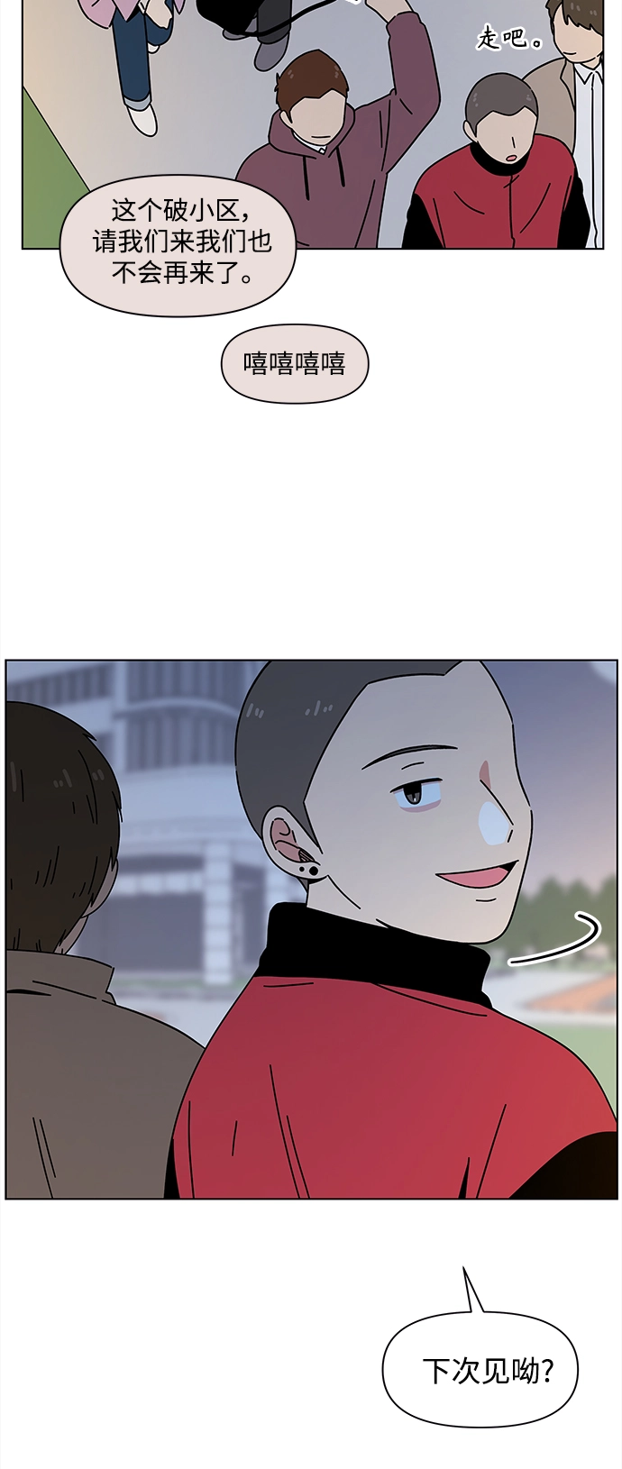 [第118话] 冬之霜（23） 第37页