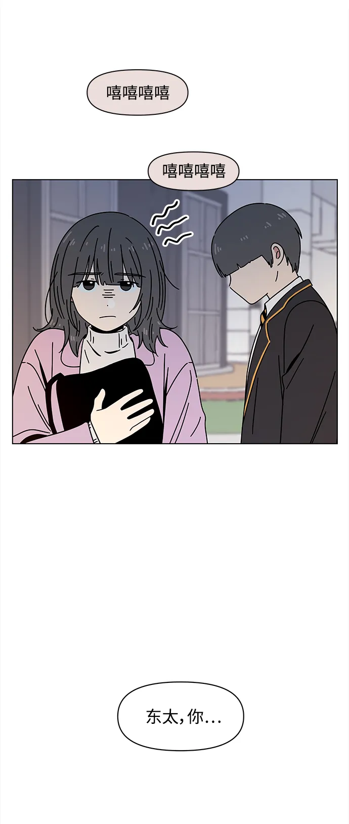 [第118话] 冬之霜（23） 第38页