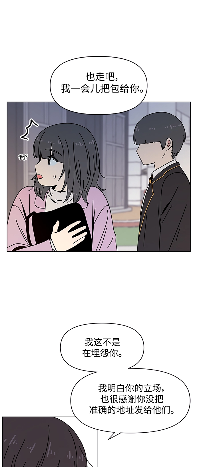 [第118话] 冬之霜（23） 第39页