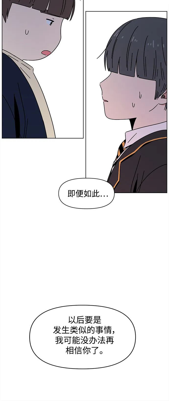 [第118话] 冬之霜（23） 第40页