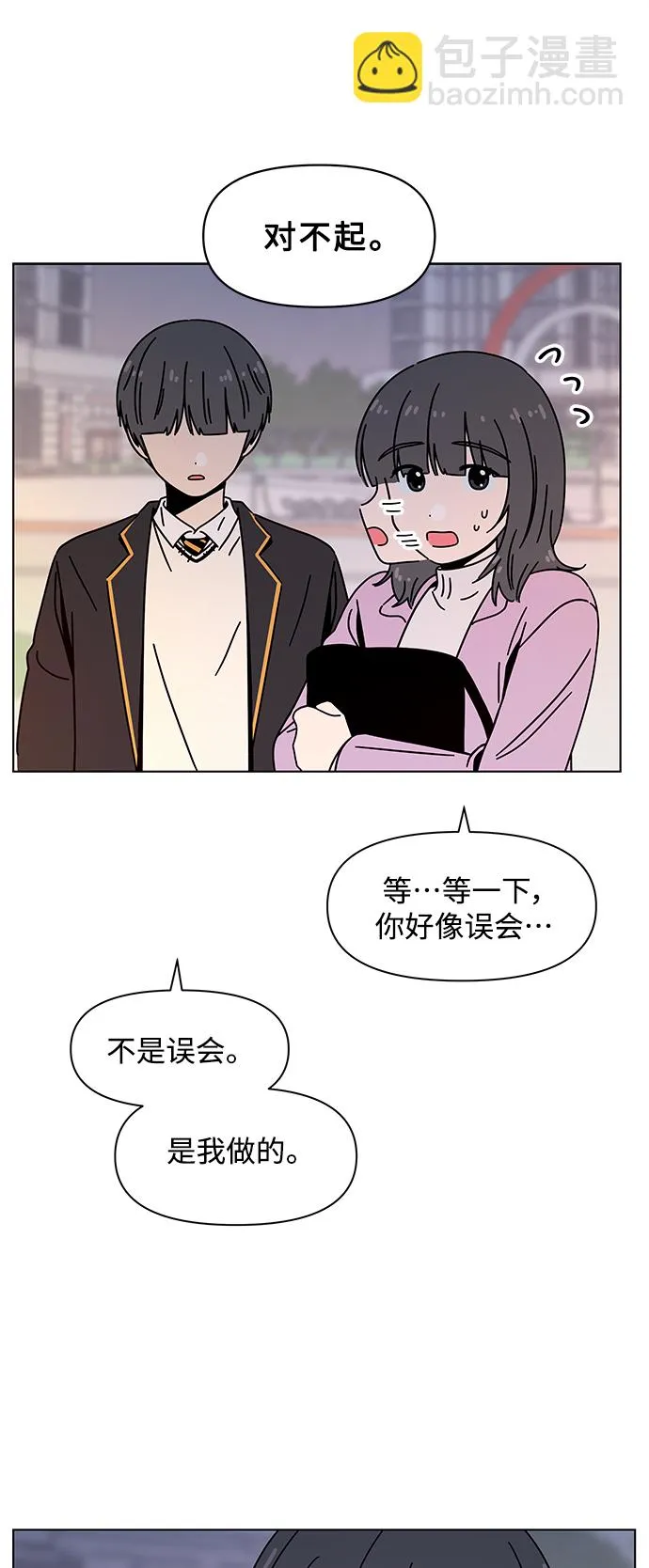 [第118话] 冬之霜（23） 第41页