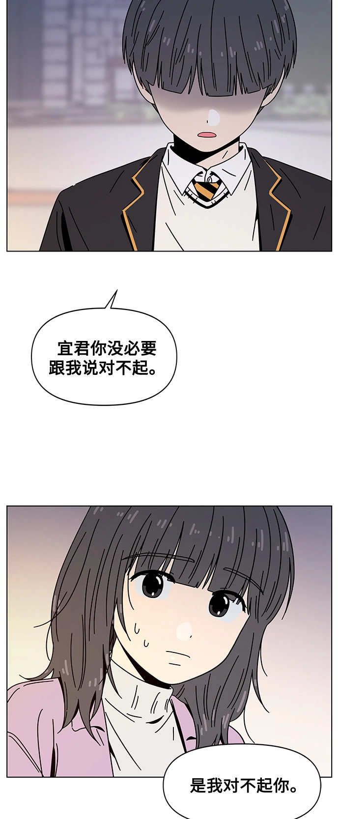 [第118话] 冬之霜（23） 第42页