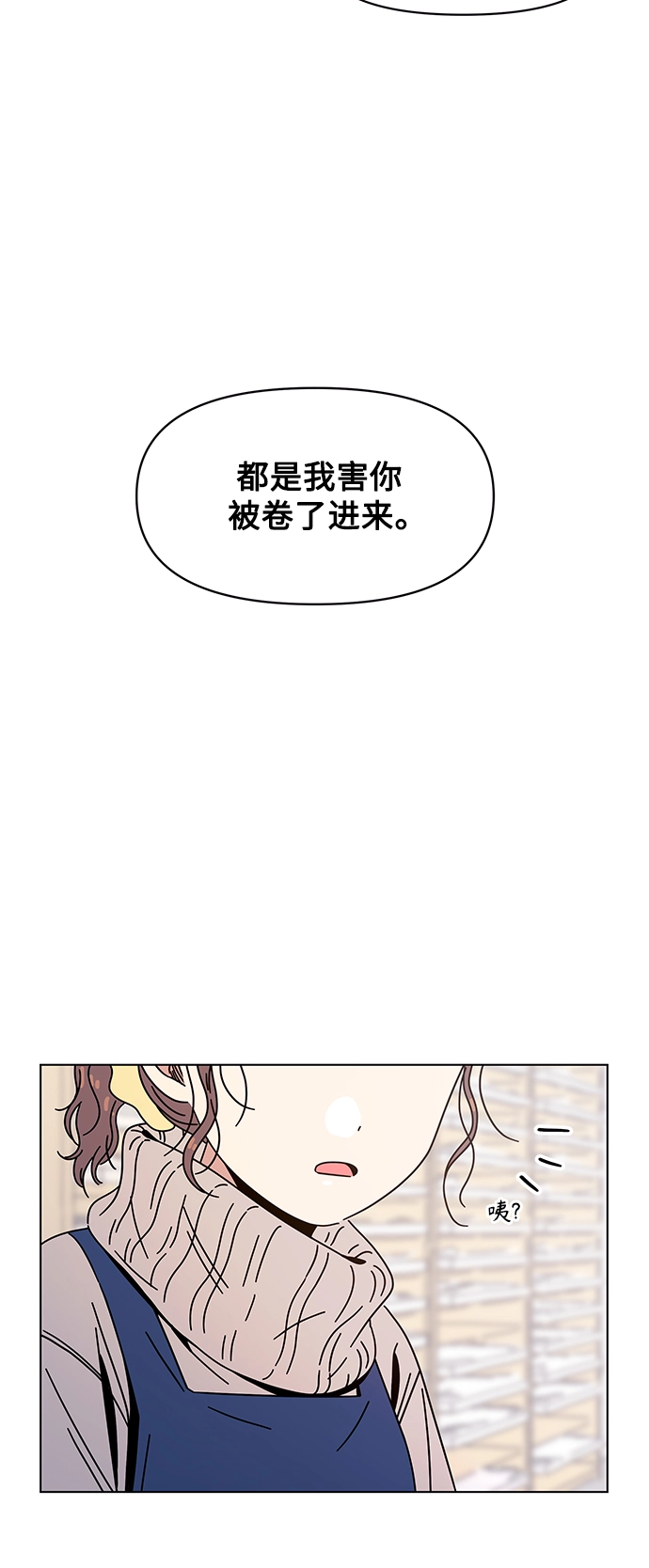 [第118话] 冬之霜（23） 第43页