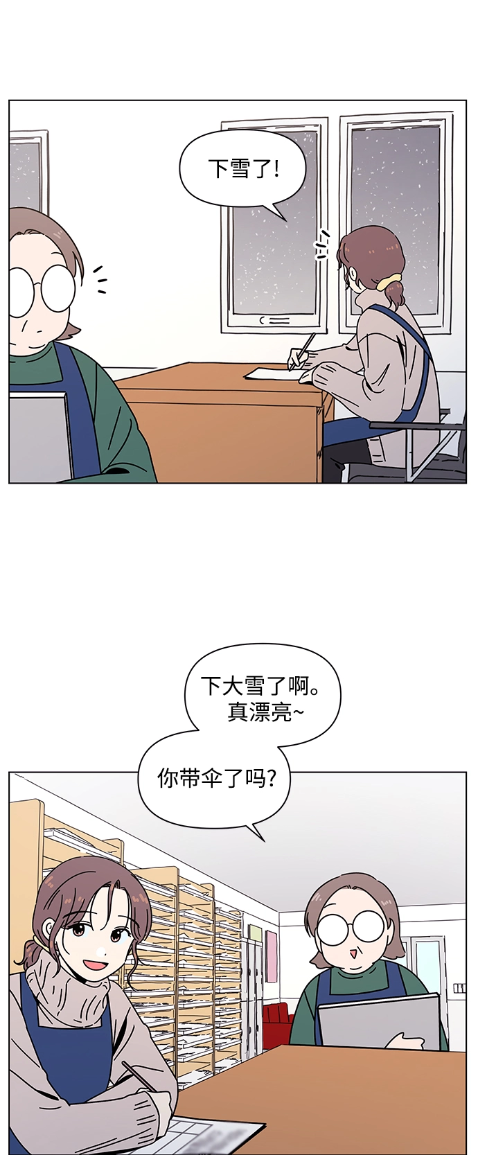 [第118话] 冬之霜（23） 第44页
