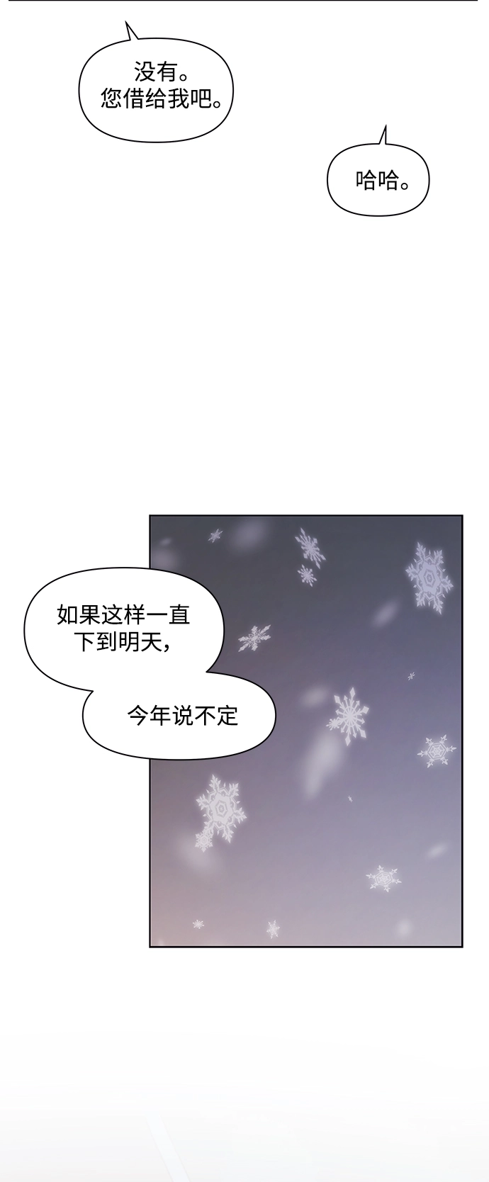 [第118话] 冬之霜（23） 第45页