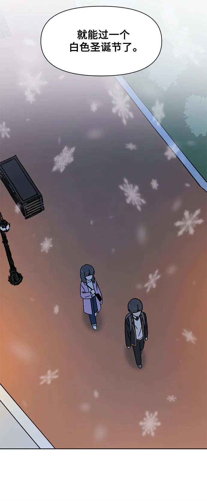 [第118话] 冬之霜（23） 第46页