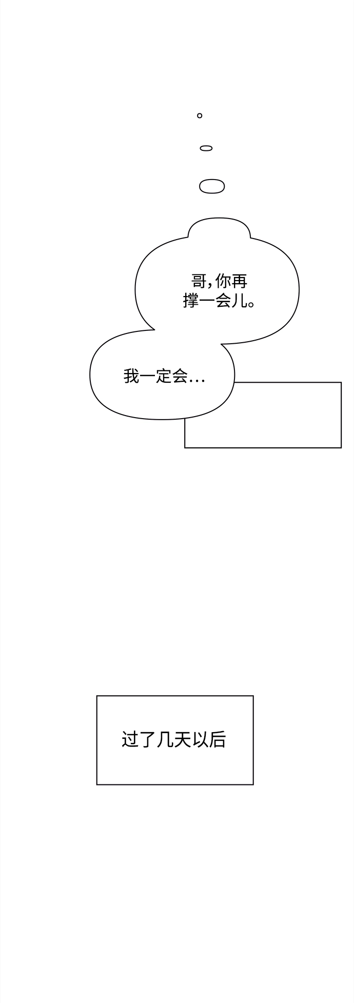 [第118话] 冬之霜（23） 第49页