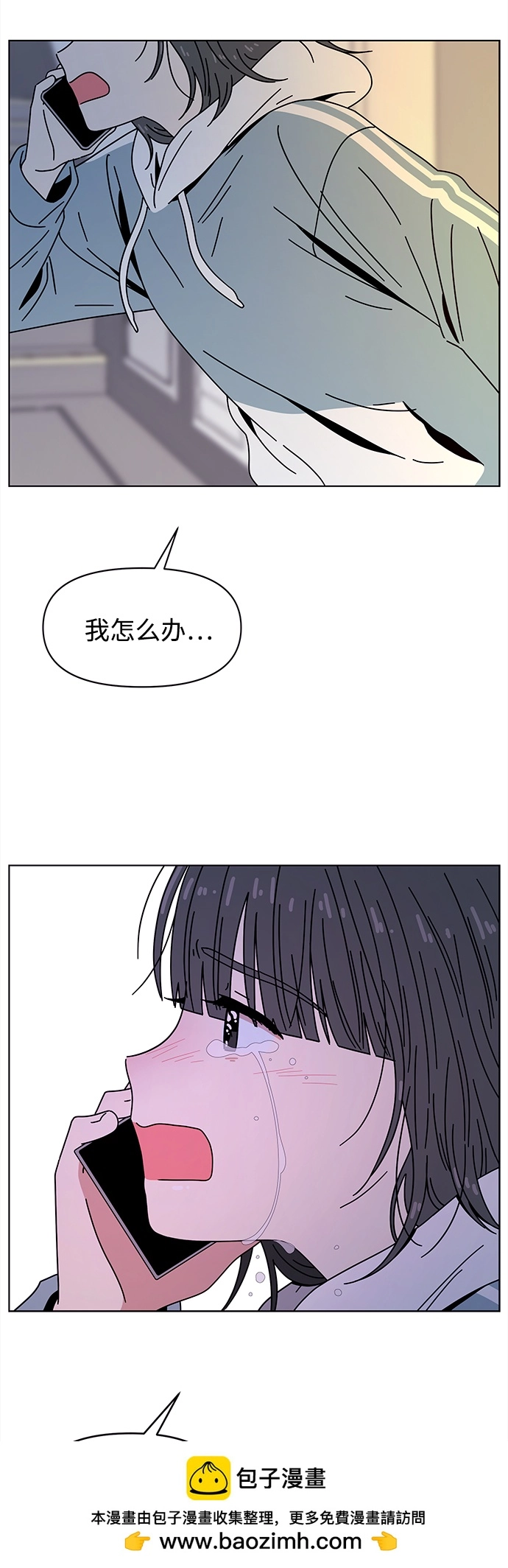 [第118话] 冬之霜（23） 第50页