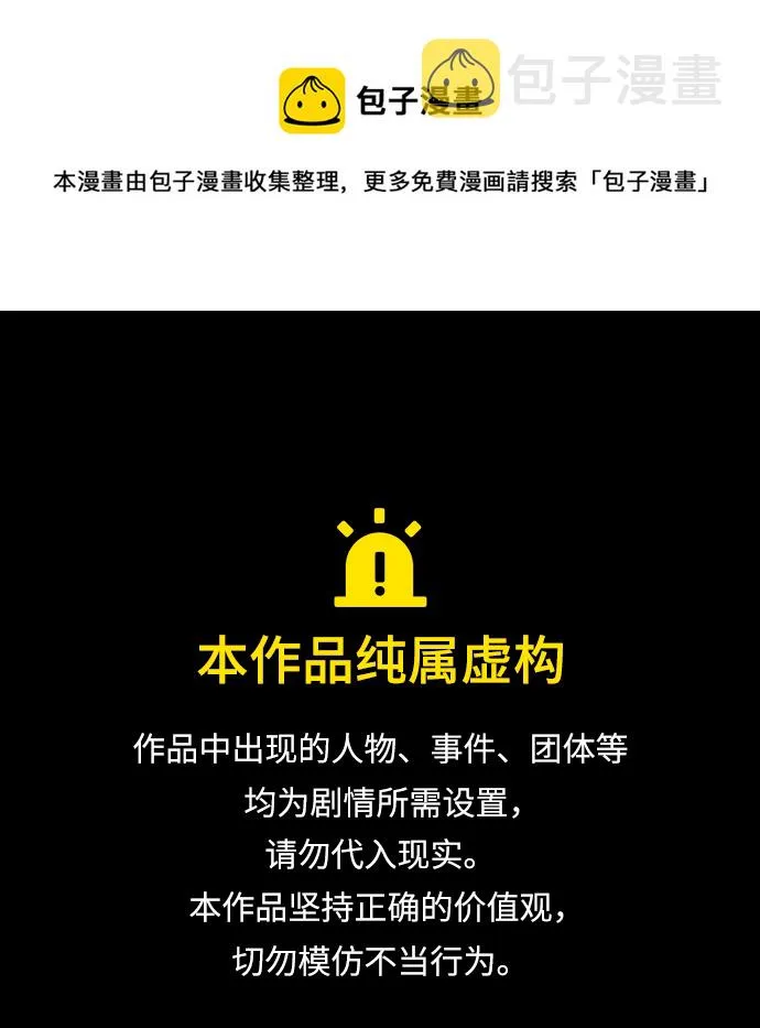 [第117话] 冬之霜（22） 第1页