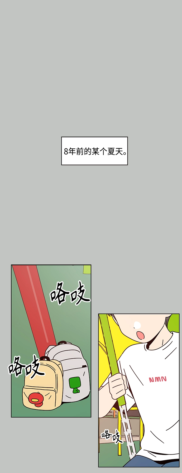 [第117话] 冬之霜（22） 第2页