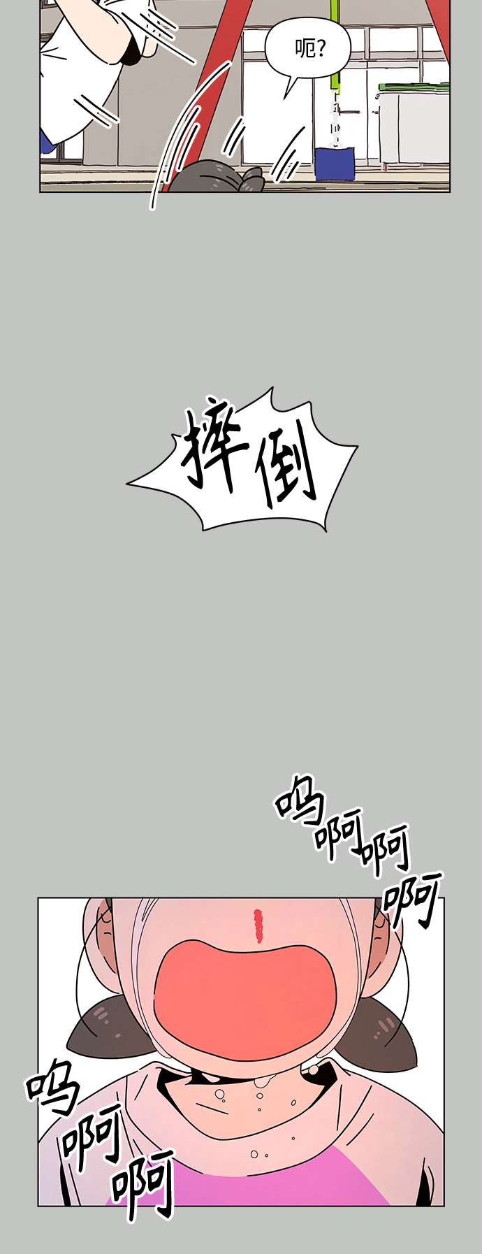 [第117话] 冬之霜（22） 第4页