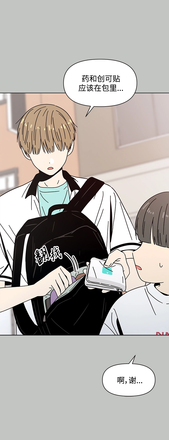 [第117话] 冬之霜（22） 第6页