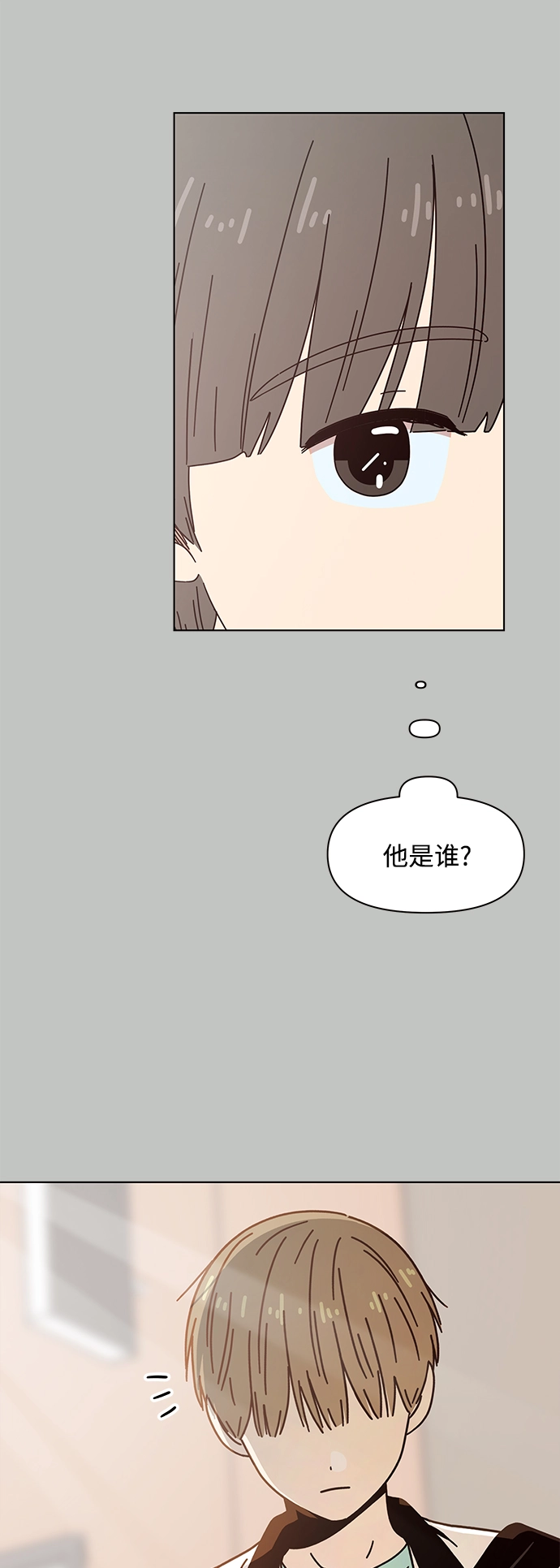 [第117话] 冬之霜（22） 第7页