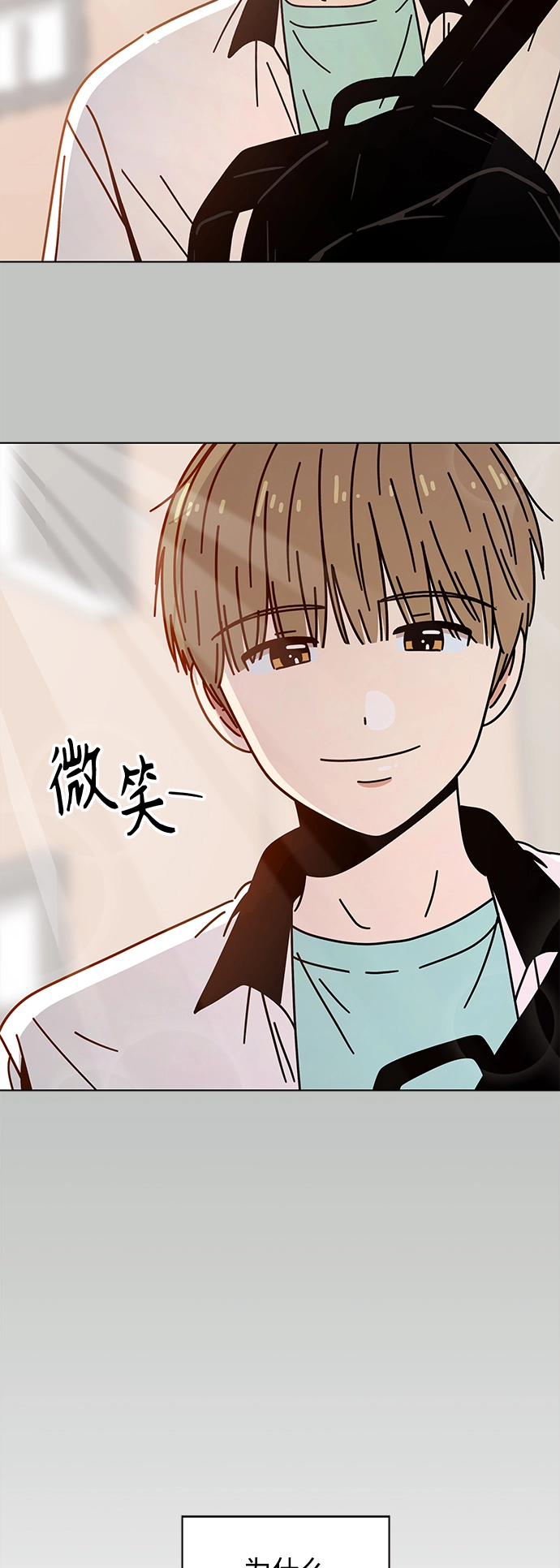 [第117话] 冬之霜（22） 第8页