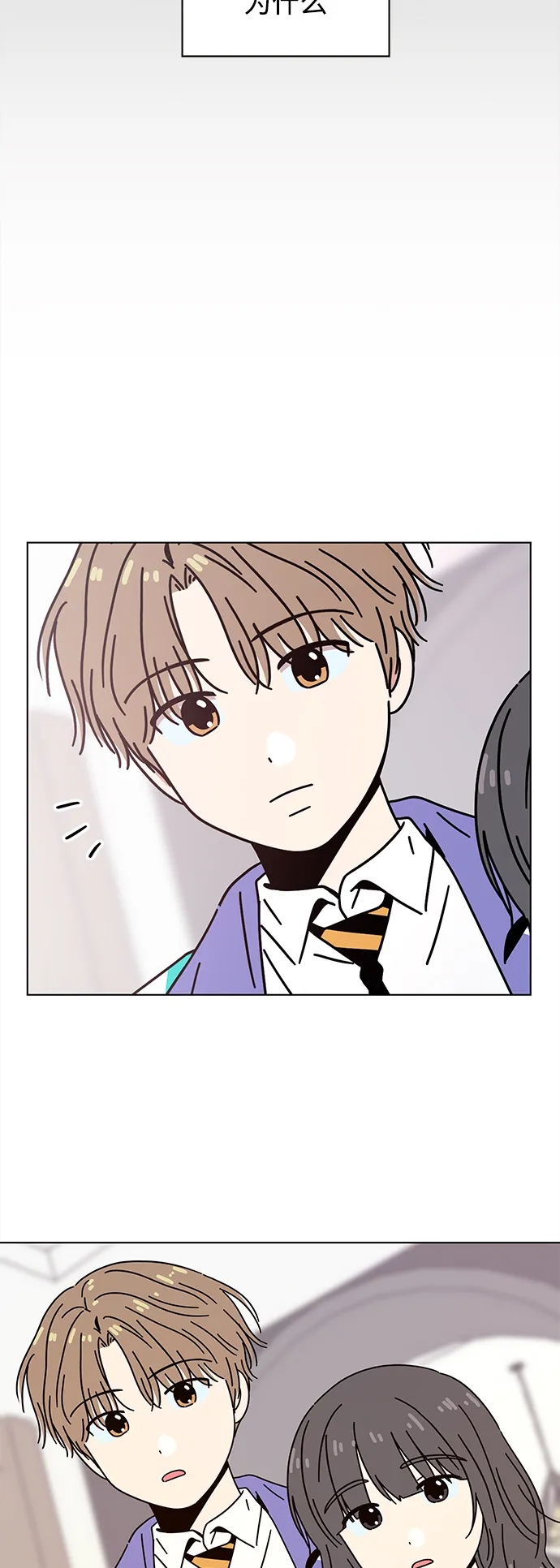 [第117话] 冬之霜（22） 第9页