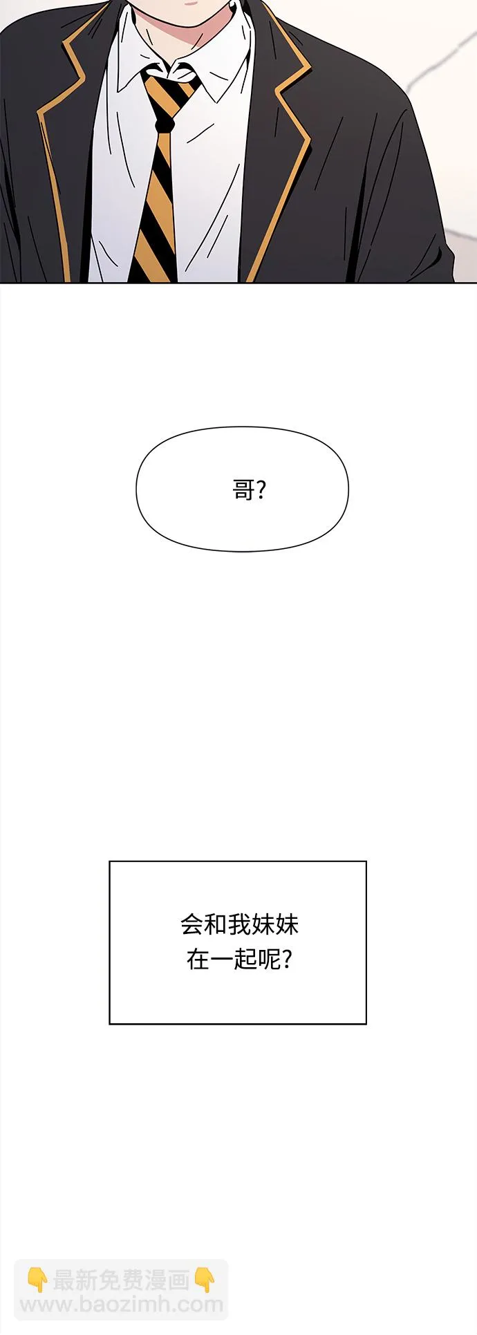 [第117话] 冬之霜（22） 第11页