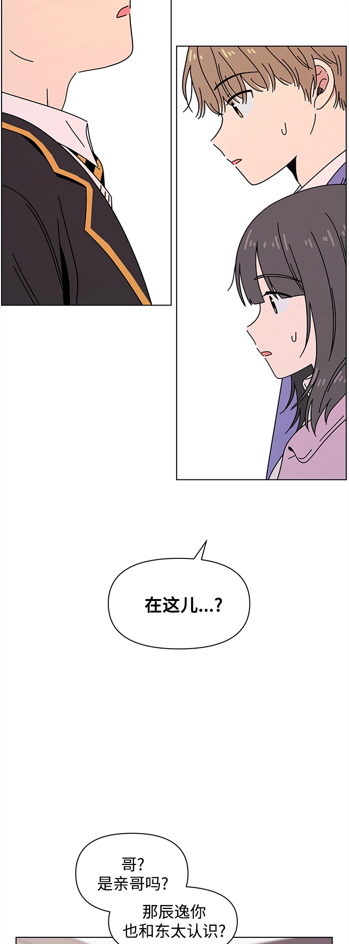 [第117话] 冬之霜（22） 第13页