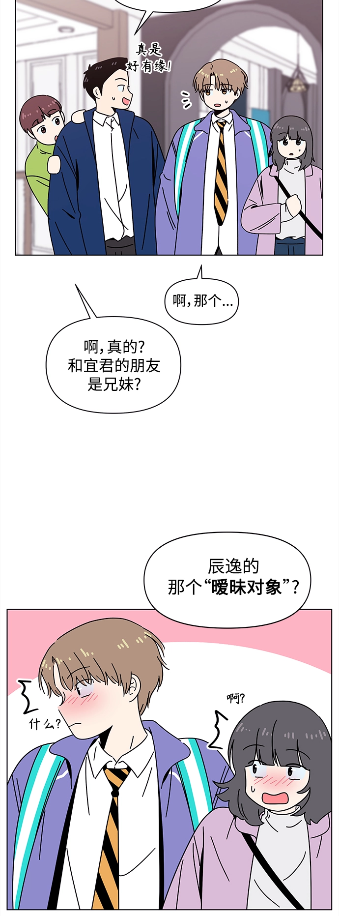 [第117话] 冬之霜（22） 第14页