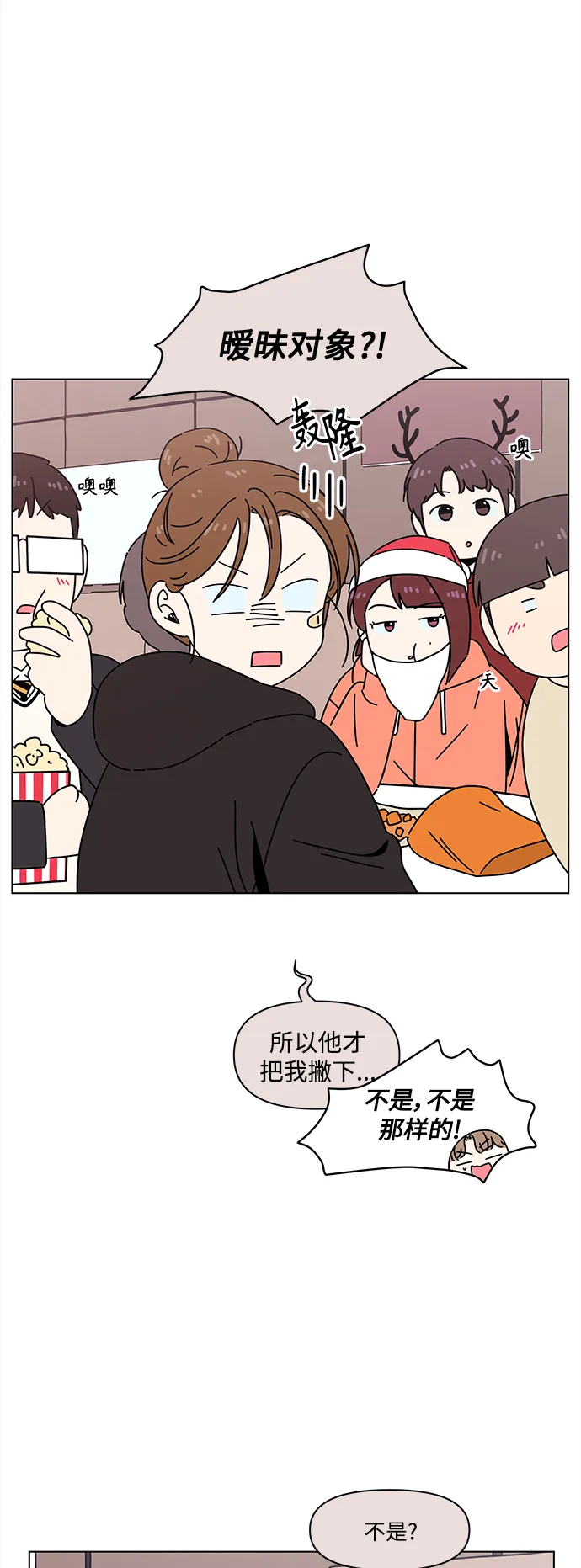 [第117话] 冬之霜（22） 第15页